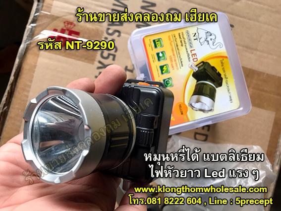 ไฟคาดหัวหัวยาวลิเธียมLedขายดีแนะนำ