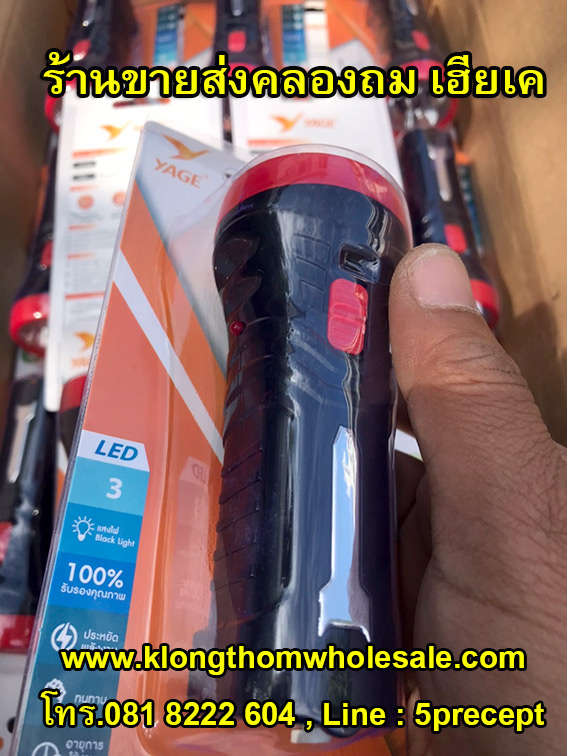 ไฟฉายตรวจแบงค์ ไฟฉายแบบชาร์จ LED 3 ดวง+ตรวจแบงค์ รุ่น YG-3704