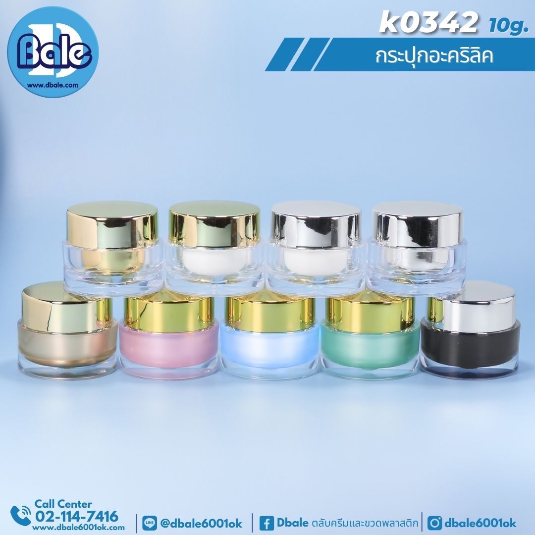 k0342 10g.กระปุกอะคริลิค
