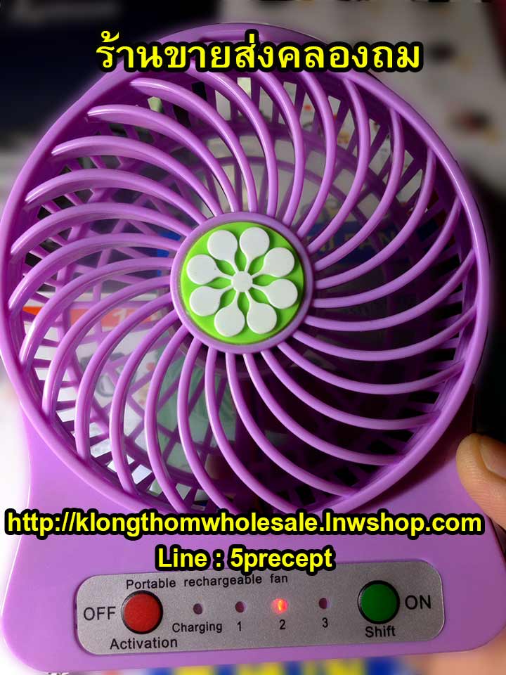 พัดลมพกพา USB FAN 2in1 ไม่ระเบิด