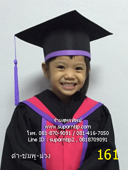 161-CR ชุดบัณฑิตน้อยสีดำชมพูม่วง