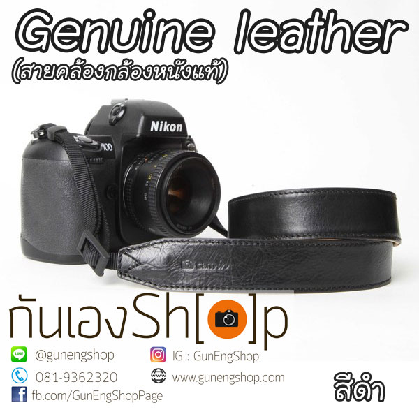 สายคล้องกล้องหนังแท้ Genuine Leather สีดำ