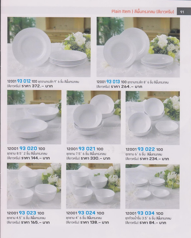 Superware จานชาม สีพื้น สกรีนข้อความคลิ๊กที่รูป