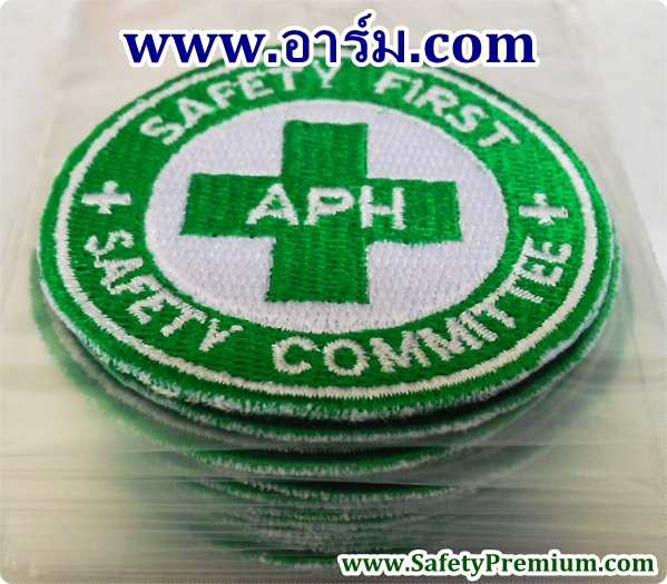 ตัวอย่างอาร์ม SAFETY COMMITTEE