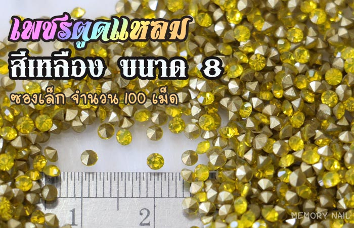 เพชรตูดแหลม,เพชร,เพชรติดเพชร