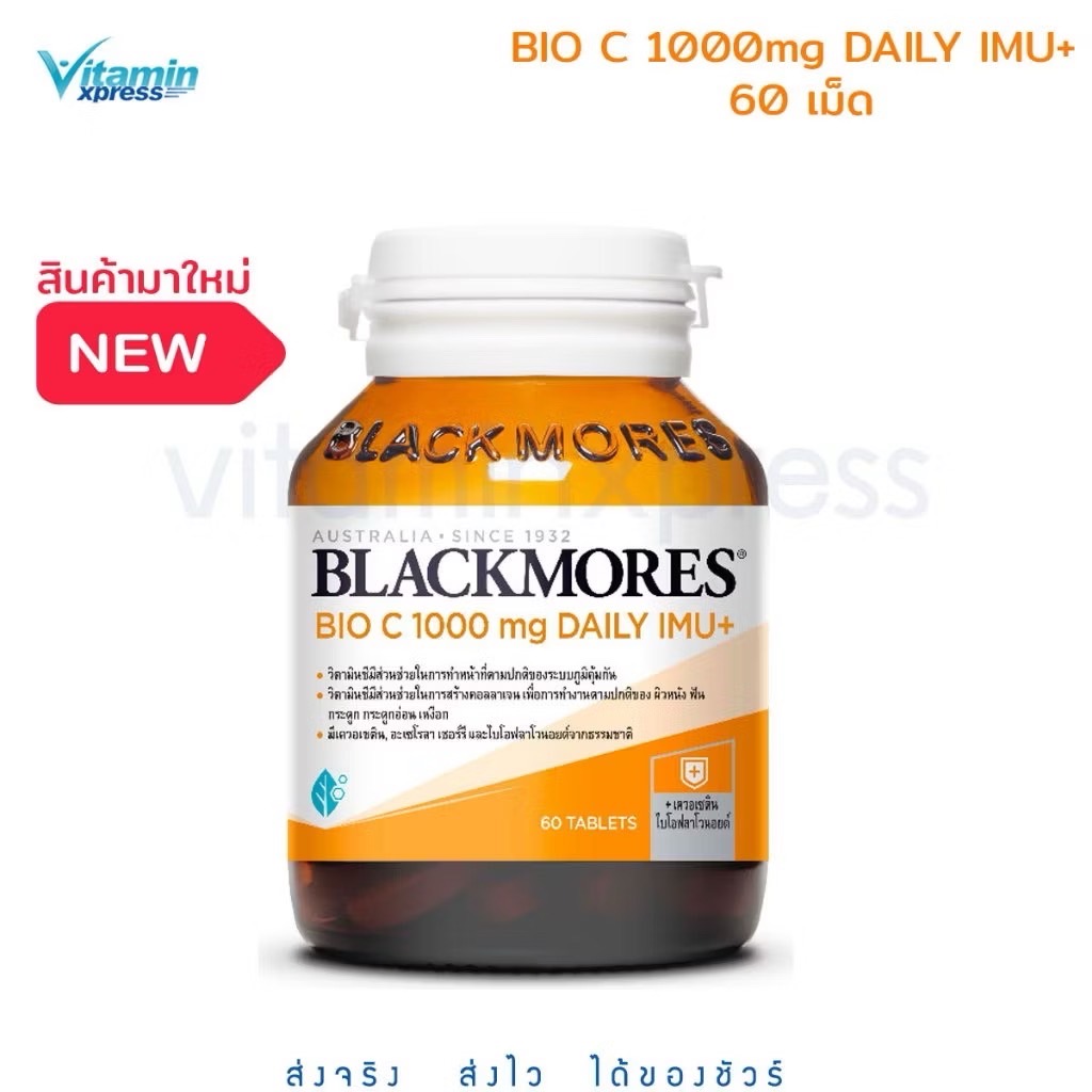Blackmores bio C 1000mg daily IMU+ แบลคมอร์ส วิตามินซี ไบโอ ซี 60 เม็ด