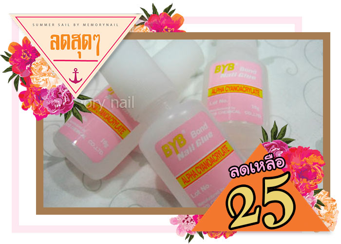 ขาย อุปกรณ์ทำเล็บ,อุปกรณ์เพ้นท์เล็บ