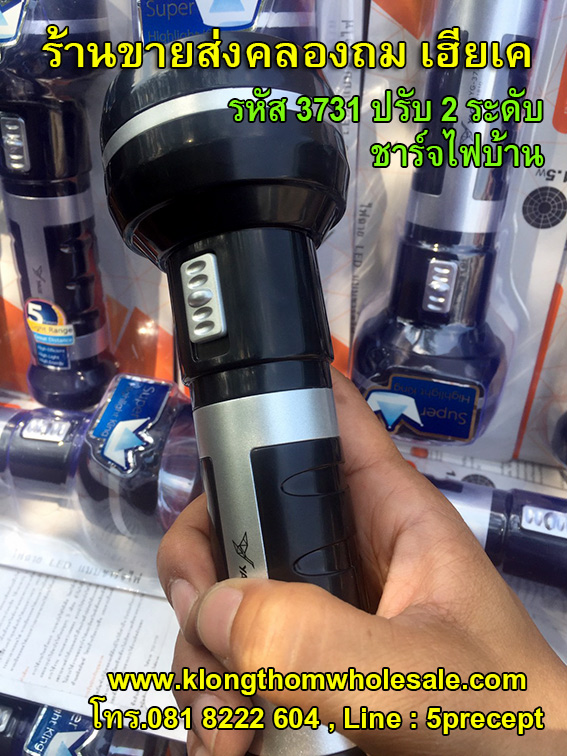 ไฟฉายของชำร่วยหลอดรุ่นใหม่YG3731
