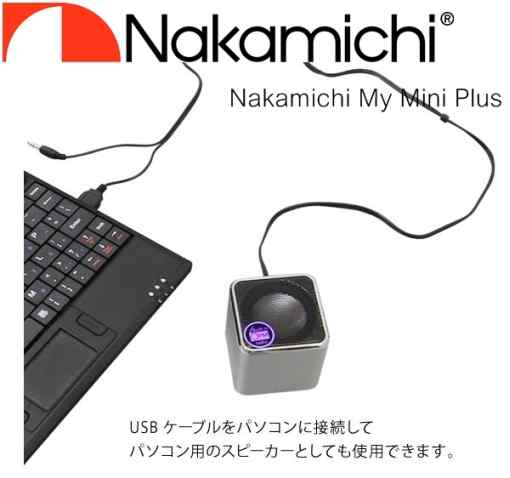 ขายลำโพง NAKAMICHI จิ๋วแต่แจ๋ว มีแบทในตัว สามารถอ่าน Micro SD และ เล่น FM ได้ในตัว 