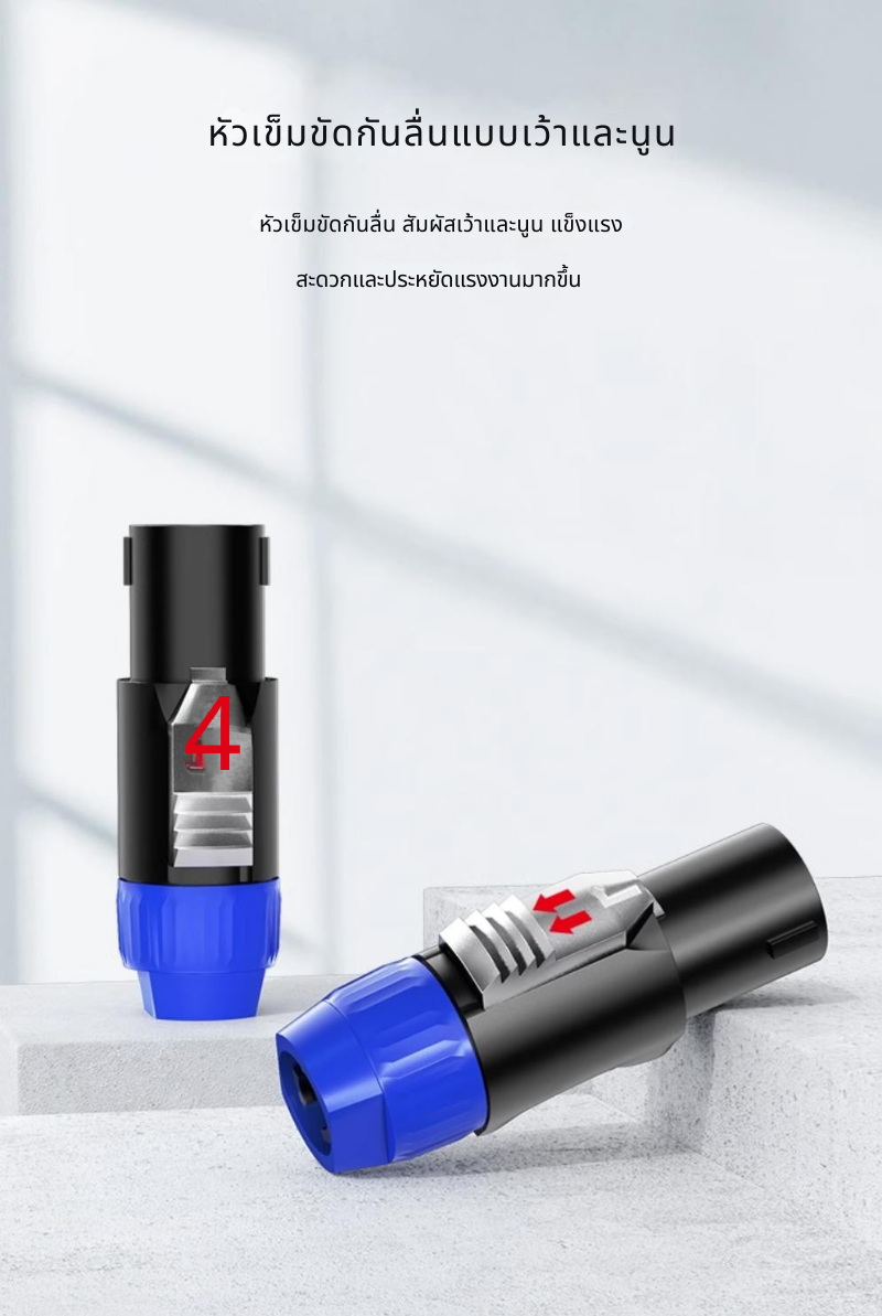 ERTK FourCoreAudio ปลั๊กลำโพง NL4FC แบบ XLR สำหรับเครื่องขยายเสียง ลำโพง ประกันศูนย์ไทย