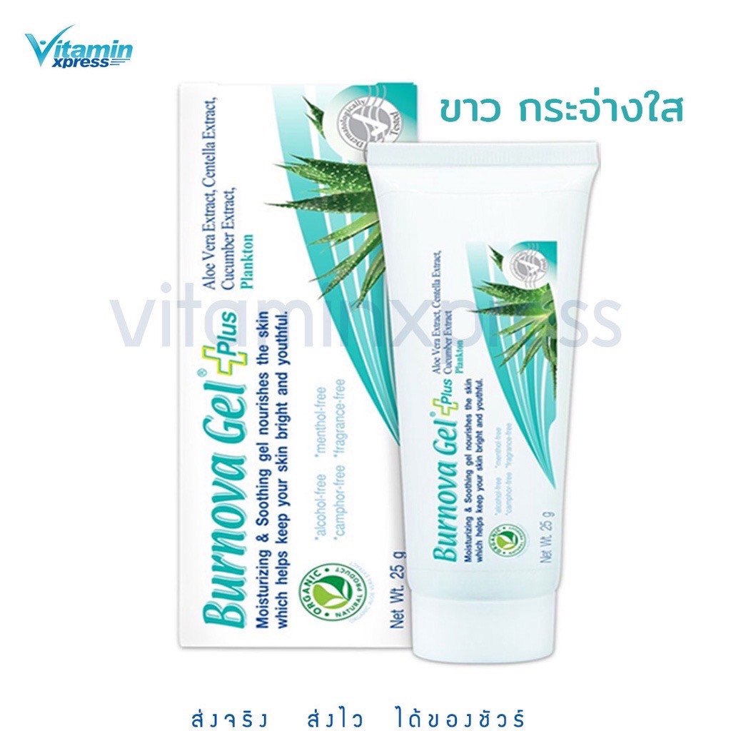 BURNOVA GEL PLUS PLANKTON 25g เบอโนว่า