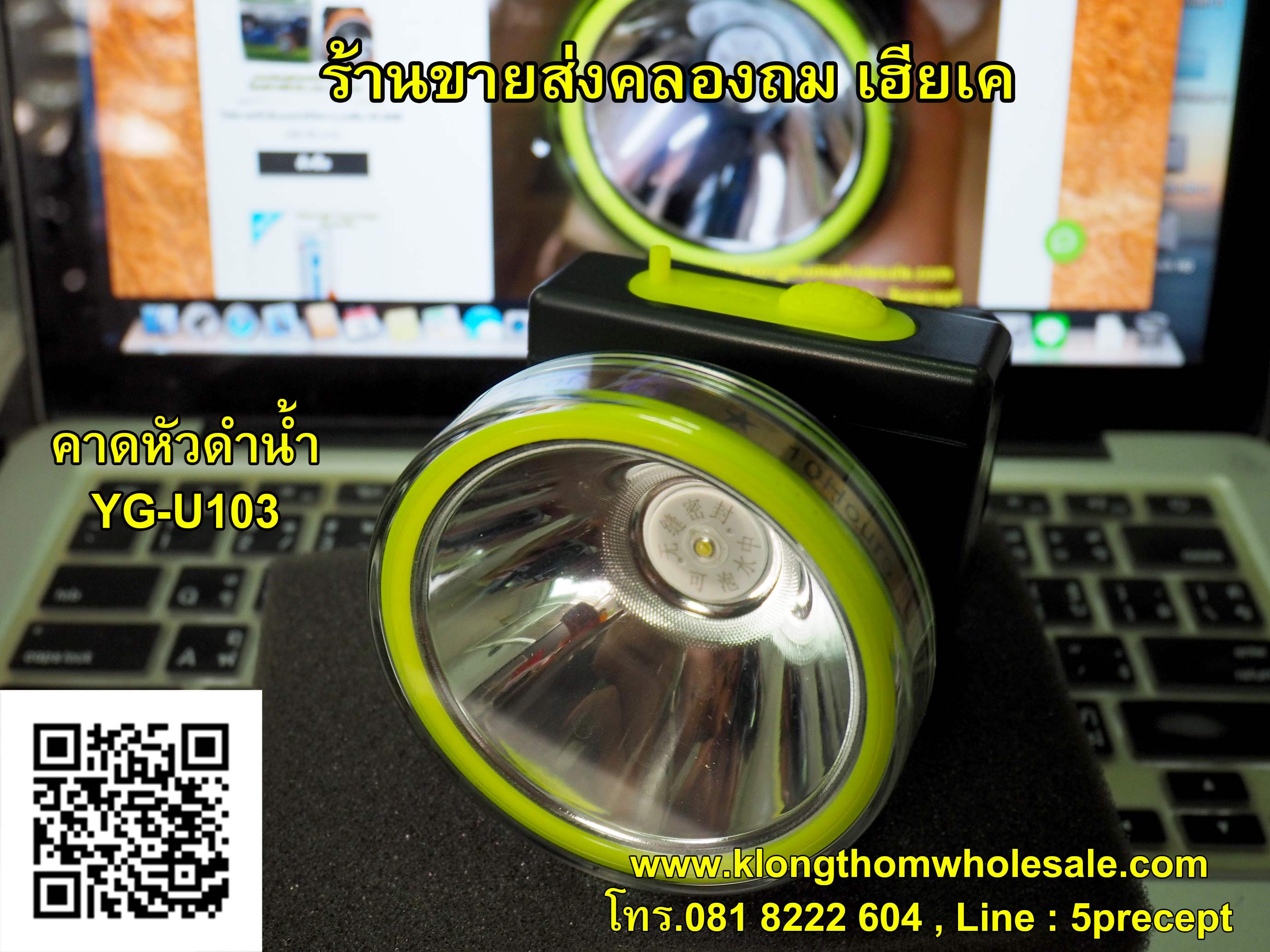 ไฟฉายคาดหัวดำน้ำ 10W แสงขาว จับปลาจับสัตว์น้ำ YG-U103