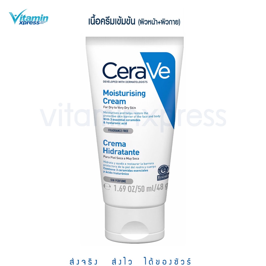 CERAVE Moisturising Cream 50g. ครีมบำรุงผิวหน้าและผิวกาย สำหรับผิวแห้ง-แห้งมาก