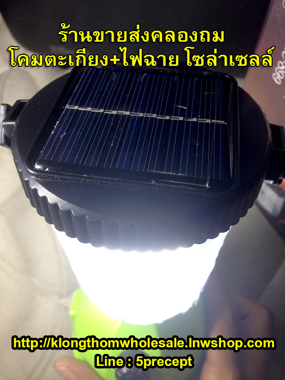 โคมไฟตะเกียงแบบมีไฟฉายชาร์จ2ระบบโซล่าเซลล์KC899