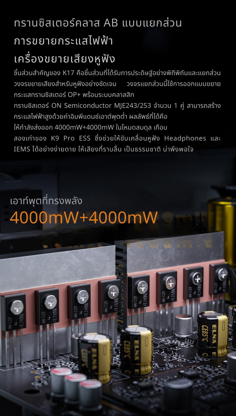 FiiO K17 DAC/AMP ตั้งโต๊ะชิป AKM AK4191+AK4499EX *2 รองรับ MQA, Dual Hi-Res ประกันศูนย์ไทย