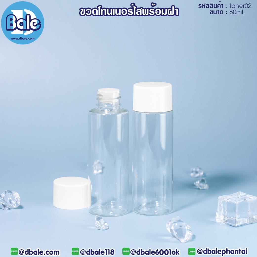 toner02 60ml ขวดโทนเนอร์ใสพร้อมฝา