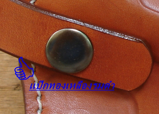 แป๊กทองเหลืองรมดำ