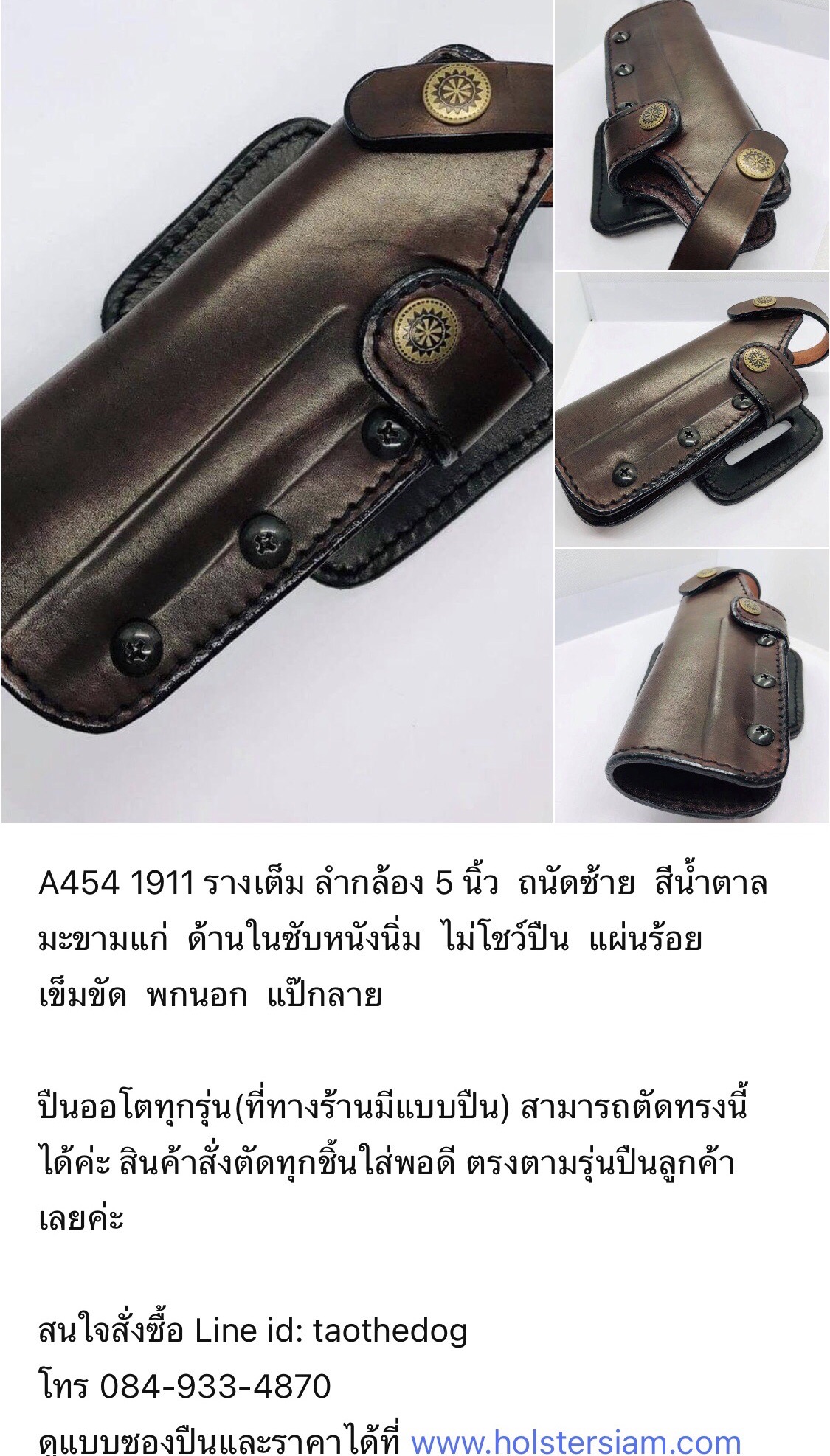 รหัสซองปืน A454 1911 รางเต็ม ลำกล้อง 5"