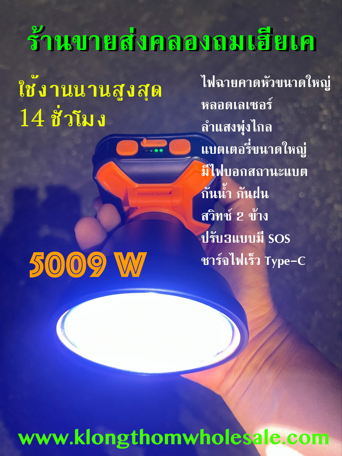 ไฟฉายคาดหัว วัสดุอะลูมิเนียม (แสงขาว / แสงเหลือง) YG-5009