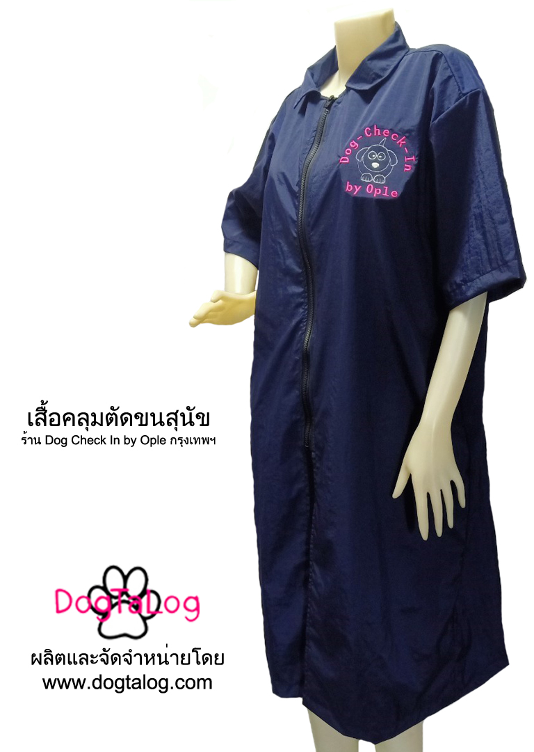 Dogtalog Groomer Apparel เสื้อคลุมผ้าร่ม เสื้อคลุมตัดขน เสื้อคลุมช่าง เสื้อคลุมกันเปื้อน สีกรมท่า