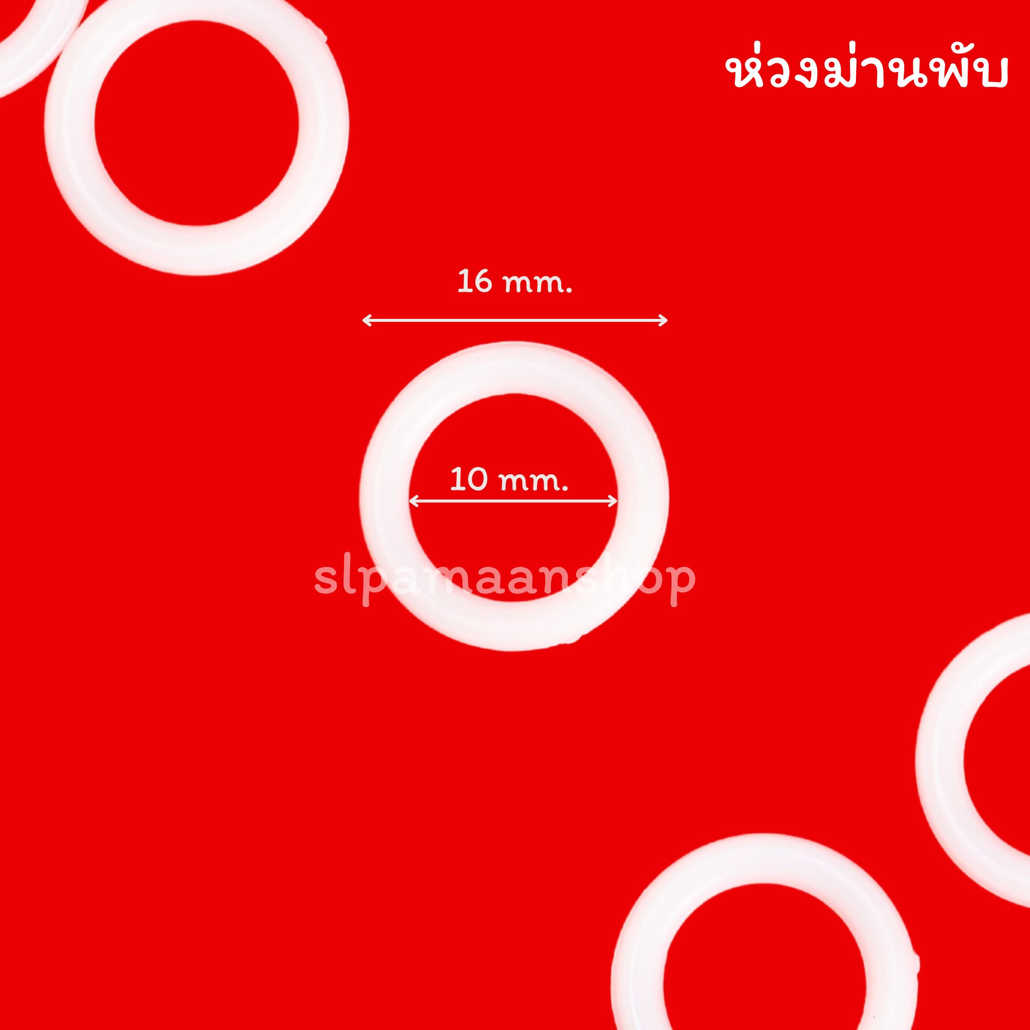 ห่วงม่านพับ