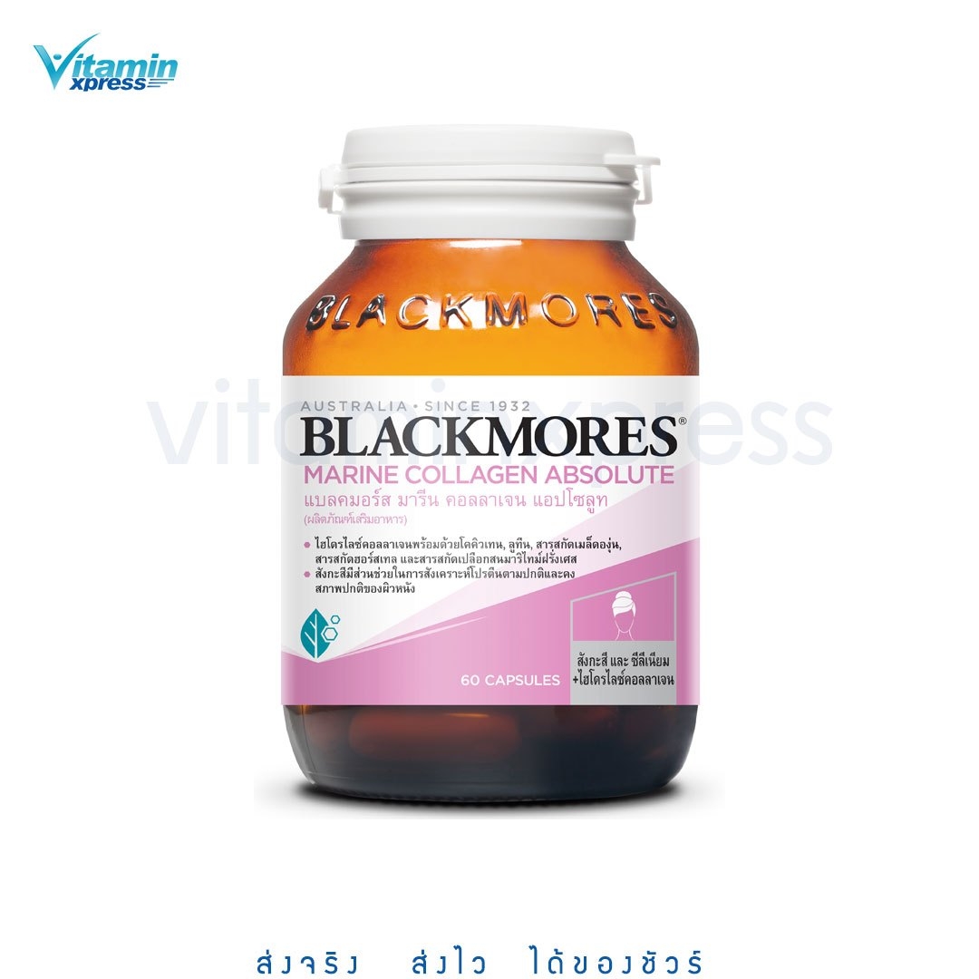 Blackmores Marine Collagen ABSOLUTE 60's มารีน คอลลาเจน แอปโซลูท 60 เม็ด