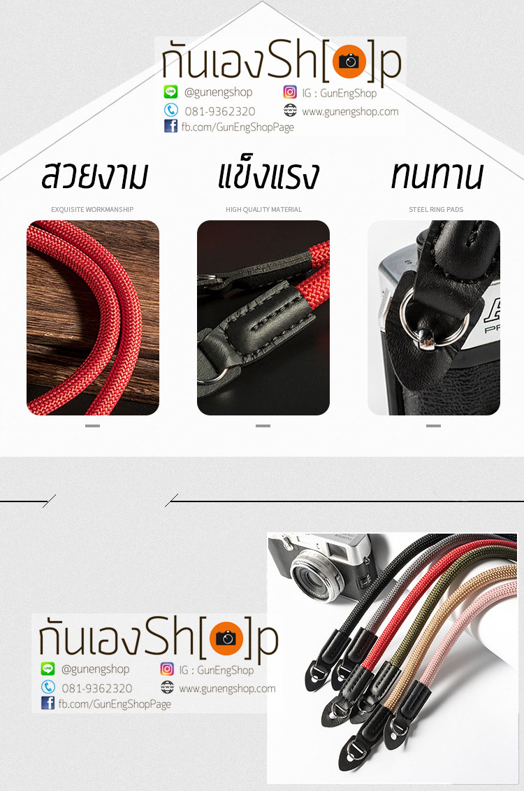 สายคล้องกล้องเชือกปีนเขา ปลายห่วง สีล้วน