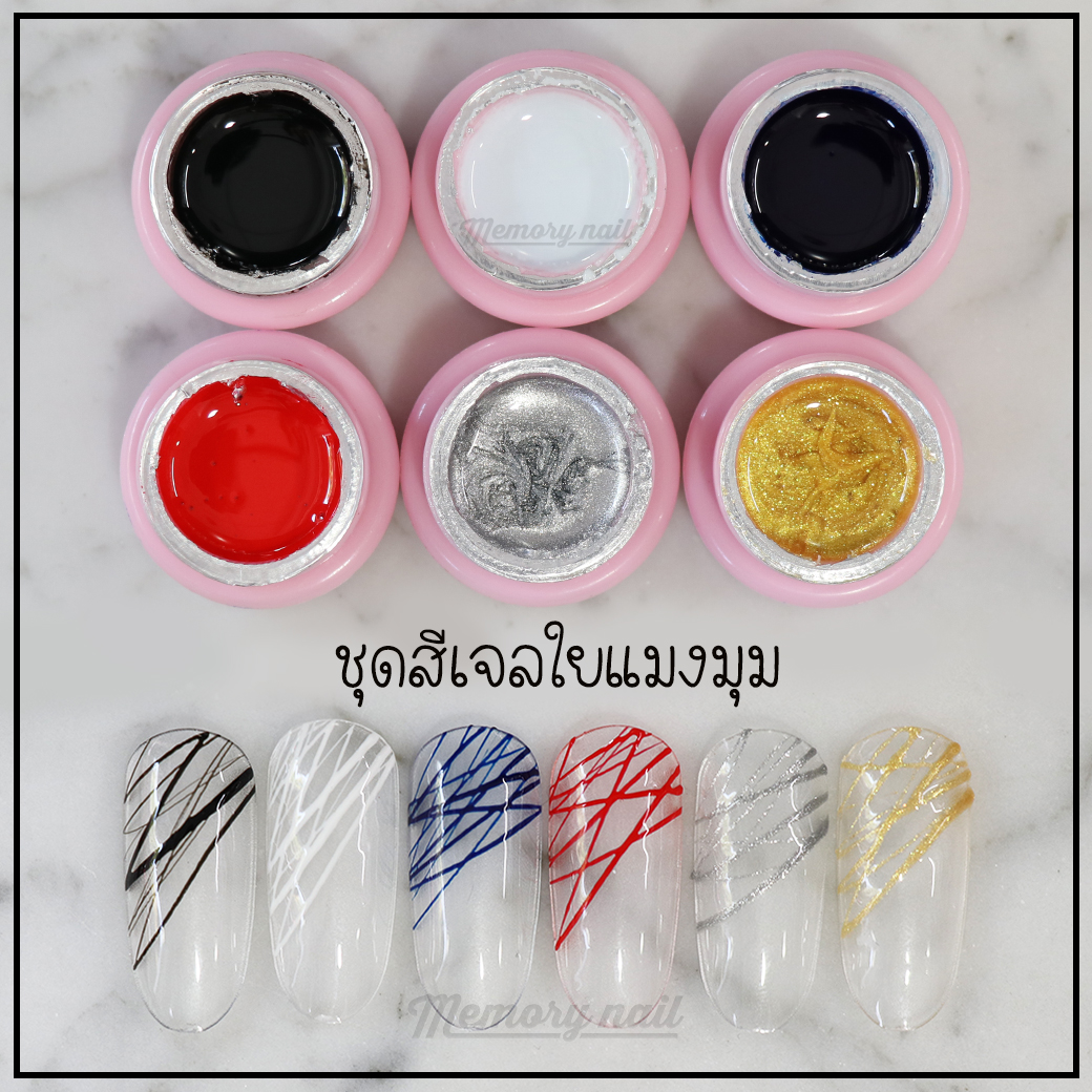 สีเจลใยแมงมุม ชุดสีพื้นฐาน 6 สี 6 กระปุก ขนาดกระปุกละ 5 กรัม