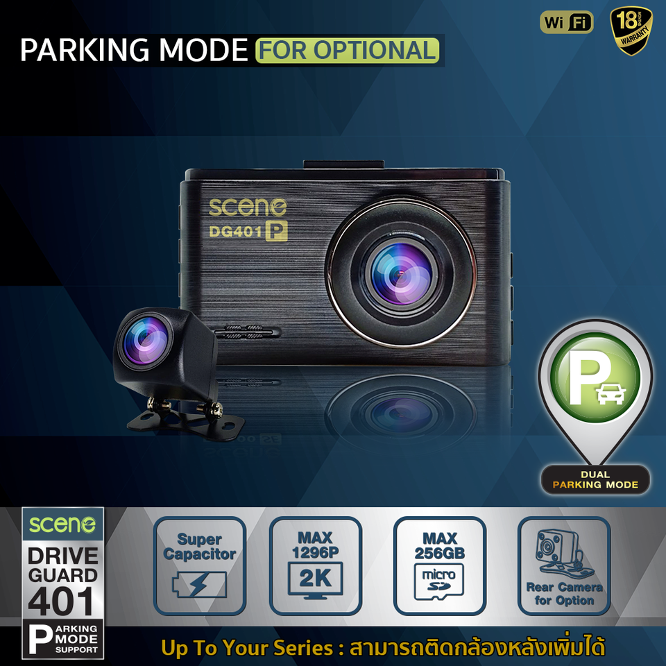 กล้องติดรถยนต์ SCENE รุ่น driveguard 401P แถมฟรี Memory Card 32 GB