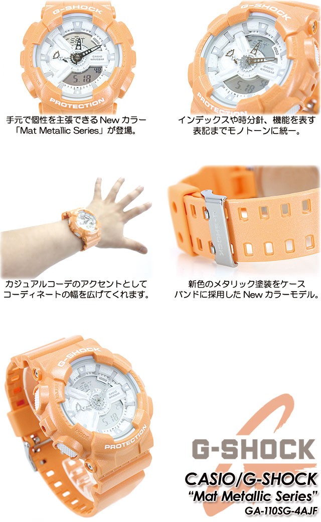 นาฬิกา คาสิโอ Casio G-Shock Limited Edition Pale Color รุ่น GA-110SG-4A (CMG)