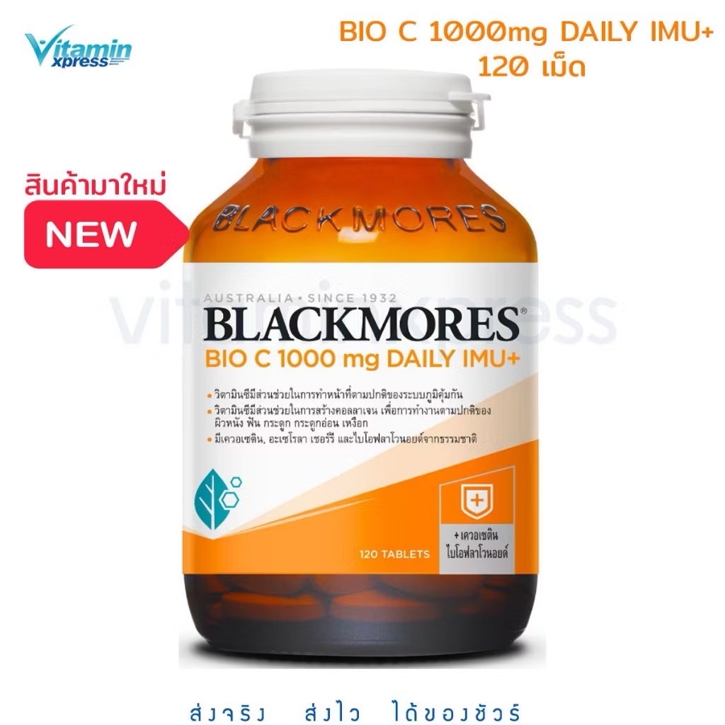 Blackmores bio C 1000mg daily IMU+ วิตามินซี ไบโอ ซี แบลคมอร์ส 120 เม็ด