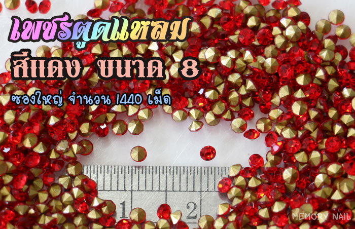 เพชรตูดแหลม,เพชรติดแหวน,เพชรติดจิวเวอร์รี่