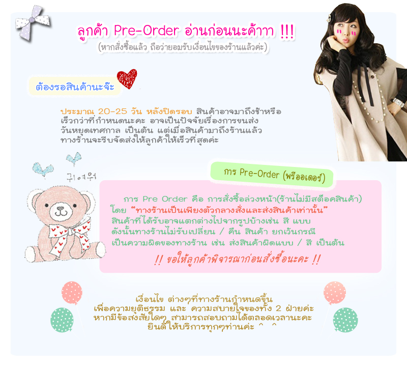 การพรีออเดอร์คืออะไร
