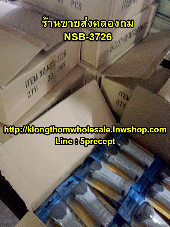 NSB ไฟฉาย LED รุ่น NSB-3726-white