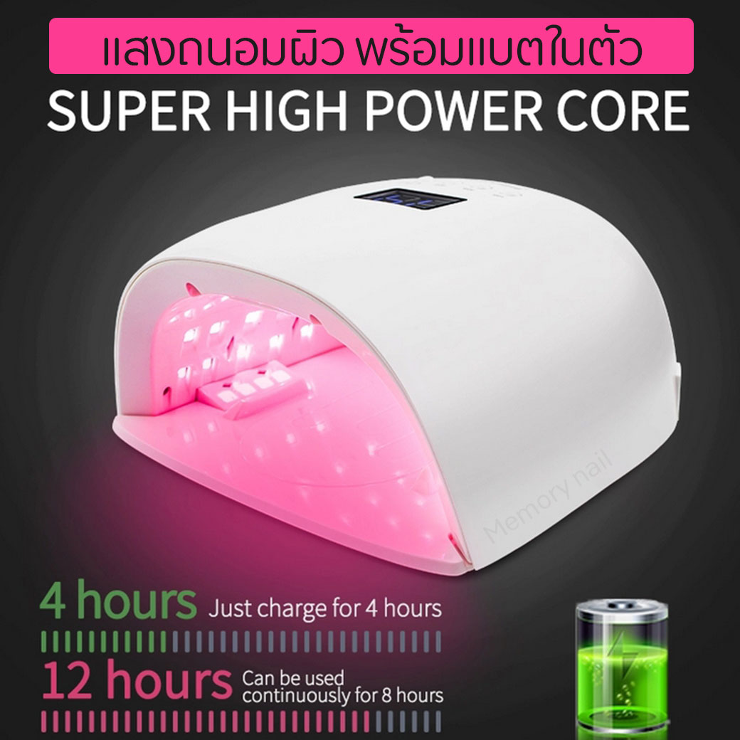 เครื่องอบเจล CN887 แสงไฟถนอมผิว พร้อมแบตเตอรี่ในตัว 18000mAh ขนาดไฟ 86วัตถ์ ชาร์ท4ใช้ได้12ชั่วโมง
