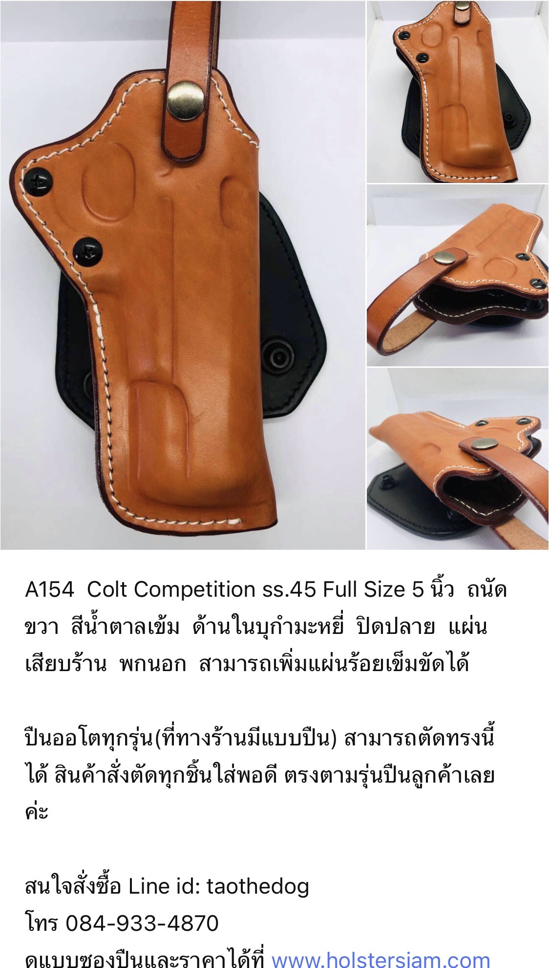 รหัสซองปืน A154 COLT COMPETITION SS .45 ลำกล้อง 5"