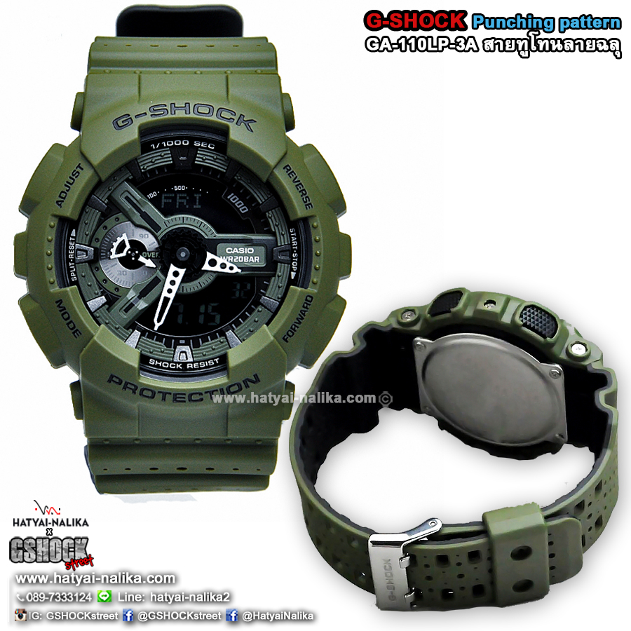 นาฬิกา Casio G-Shock Limited Layered Punching pattern series รุ่น GA-110LP-3A ของแท้ รับประกัน1ปี