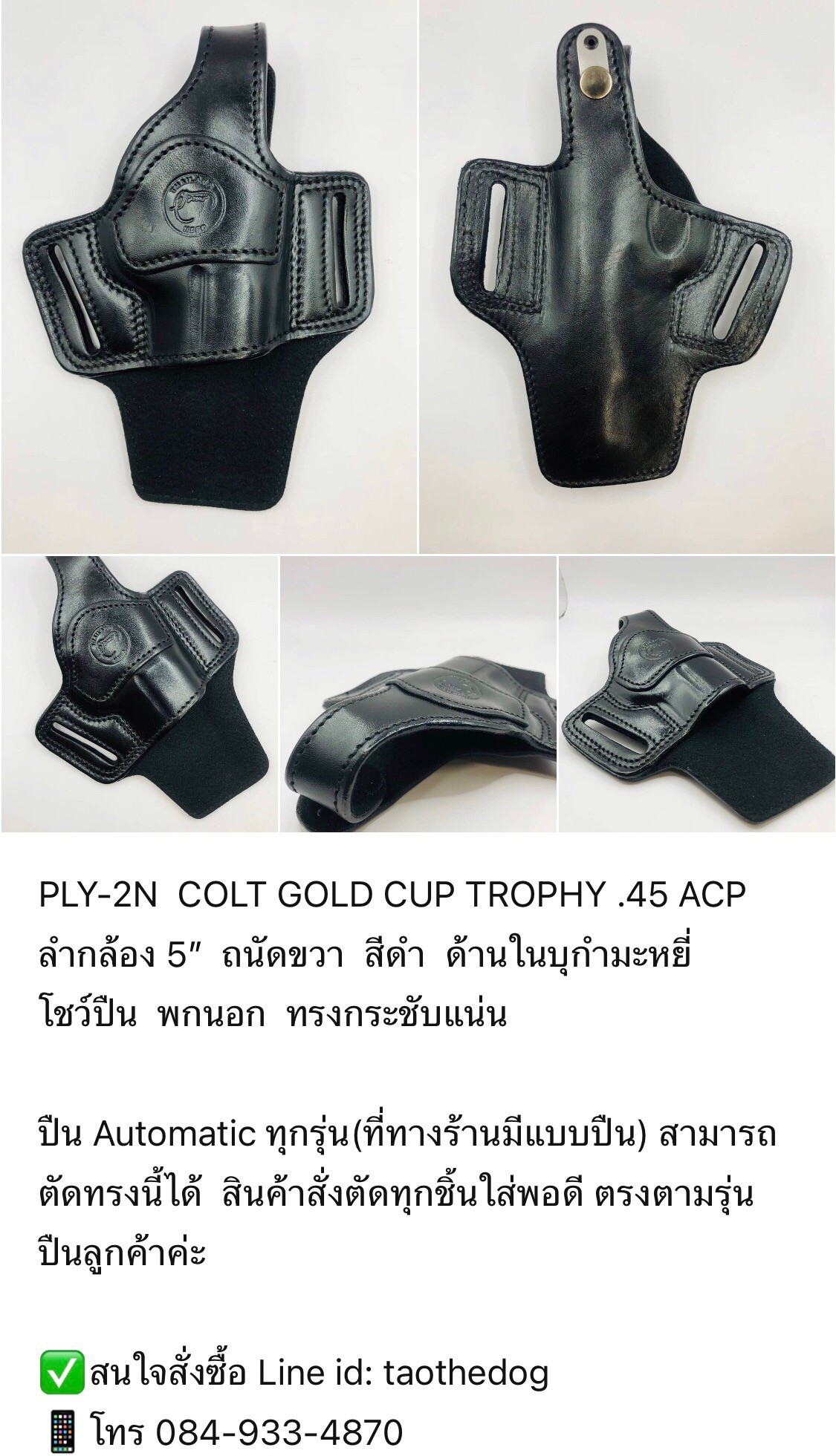 รหัสซองปืน PLY-2N COLT GOLD CUP TROPHY .45 ACP ลำกล้อง 5"
