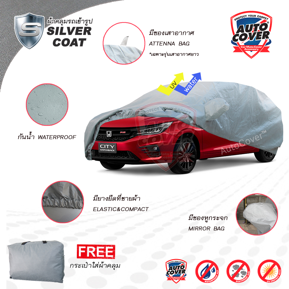 ผ้าคลุมรถยนต์เข้ารูป รถ HONDA ALL NEW CITY HATCHBACK 5 DOOR ปี 2021-2026 ผ้าคลุมรถรุ่น SILVER COAT