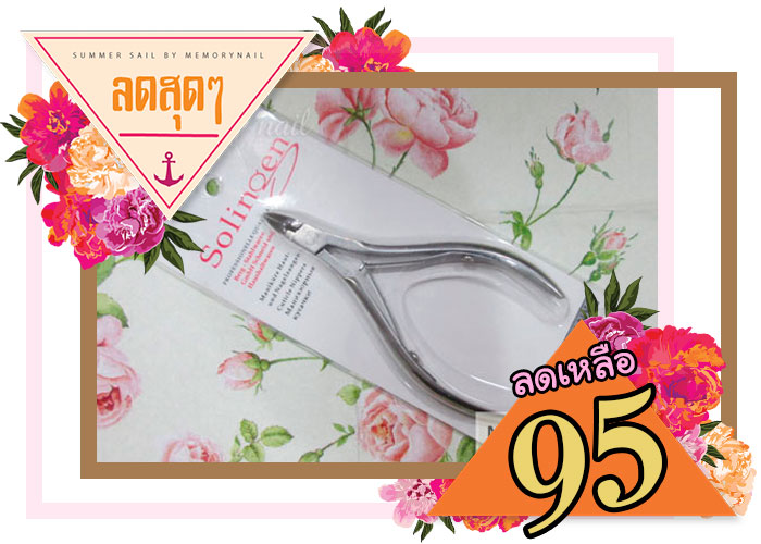 อุปกรณ์ทำเล็บ,อุปกรณ์เพ้นท์เล็บ