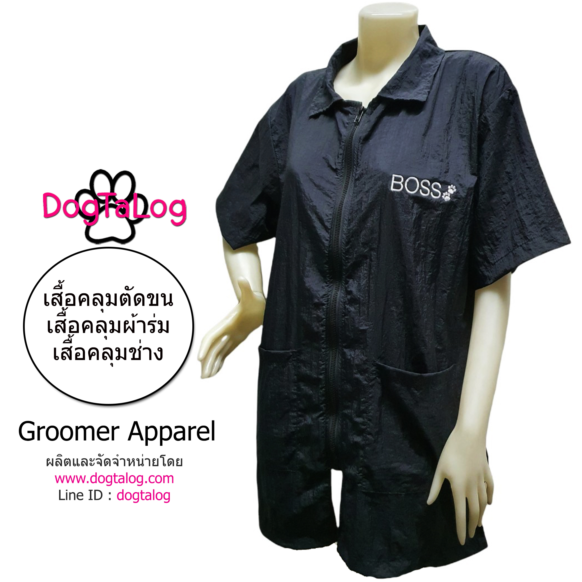 Dogtalog DogTaLog : Groomer Apparel เสื้อคลุมผ้าร่ม เสื้อคลุมตัดขน เสื้อคลุมช่าง เสื้อตัดขนหมา : แบบคอปก สีดำ