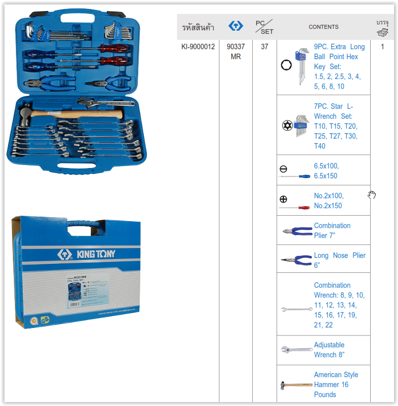 KINGTONY เครื่องมือชุด 37 ชิ้น NO.90337MR Made in Taiwan