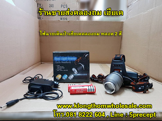 ไฟฉายเดินป่าหลอดแรงสูง XQ33