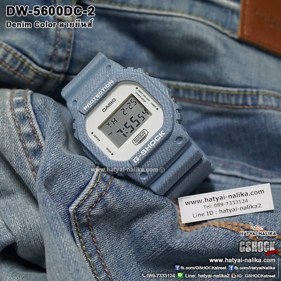 นาฬิกา Casio G-Shock ลายยีนส์ Limited Denim Color series รุ่น DW-5600DC-2 (สี Light Blue Jean) ของแท้ รับประกัน 1 ปี (Europe) ไม่มีวางขายในไทย