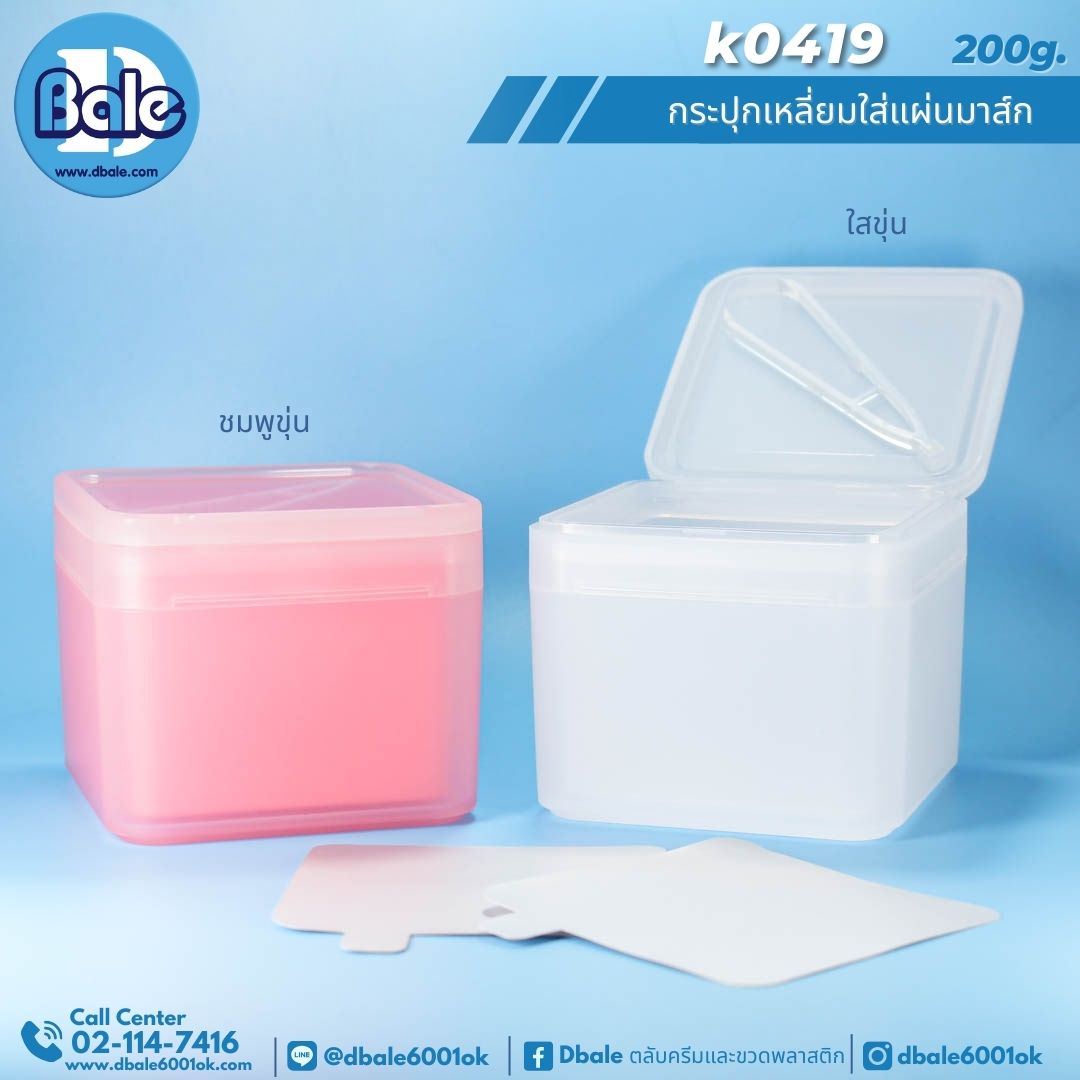 k0419 200g. กระปุกโทนเนอร์แพด