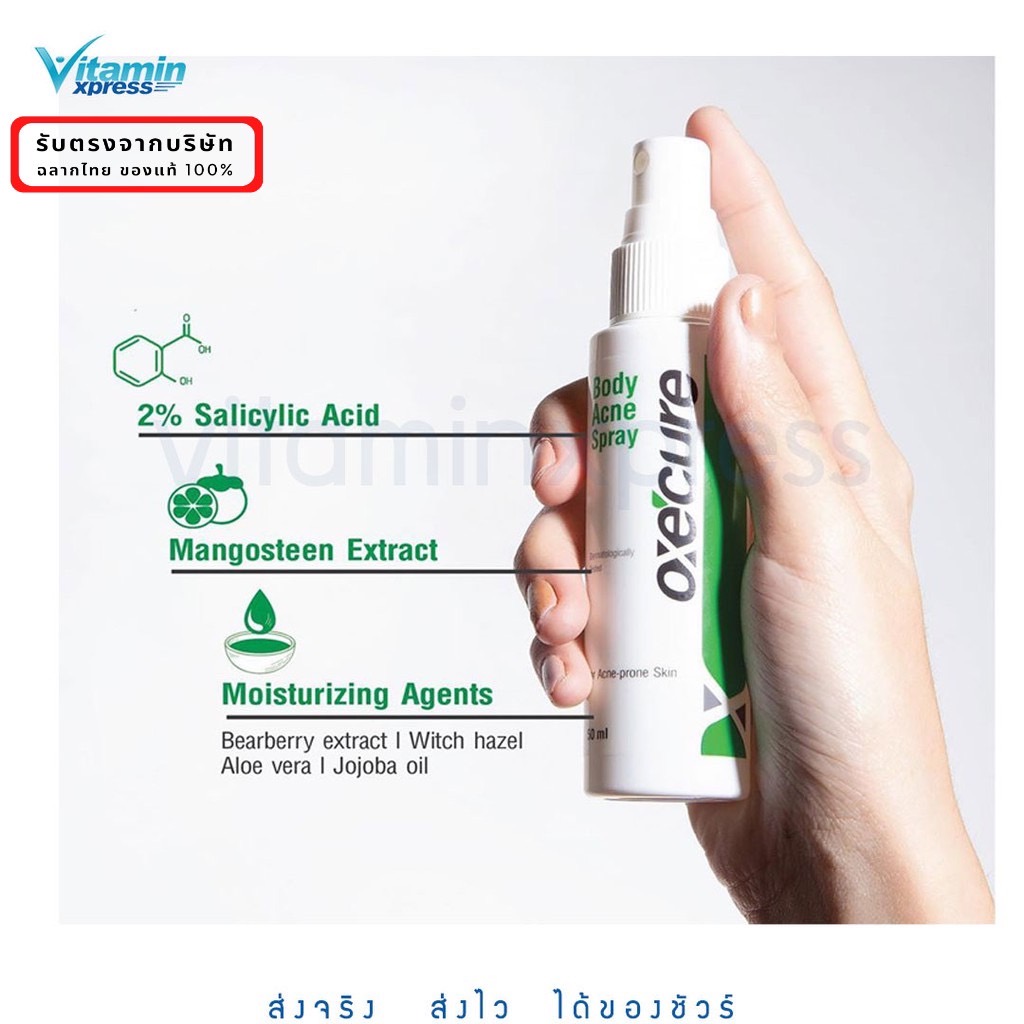 oxecure body acne spray 50ml