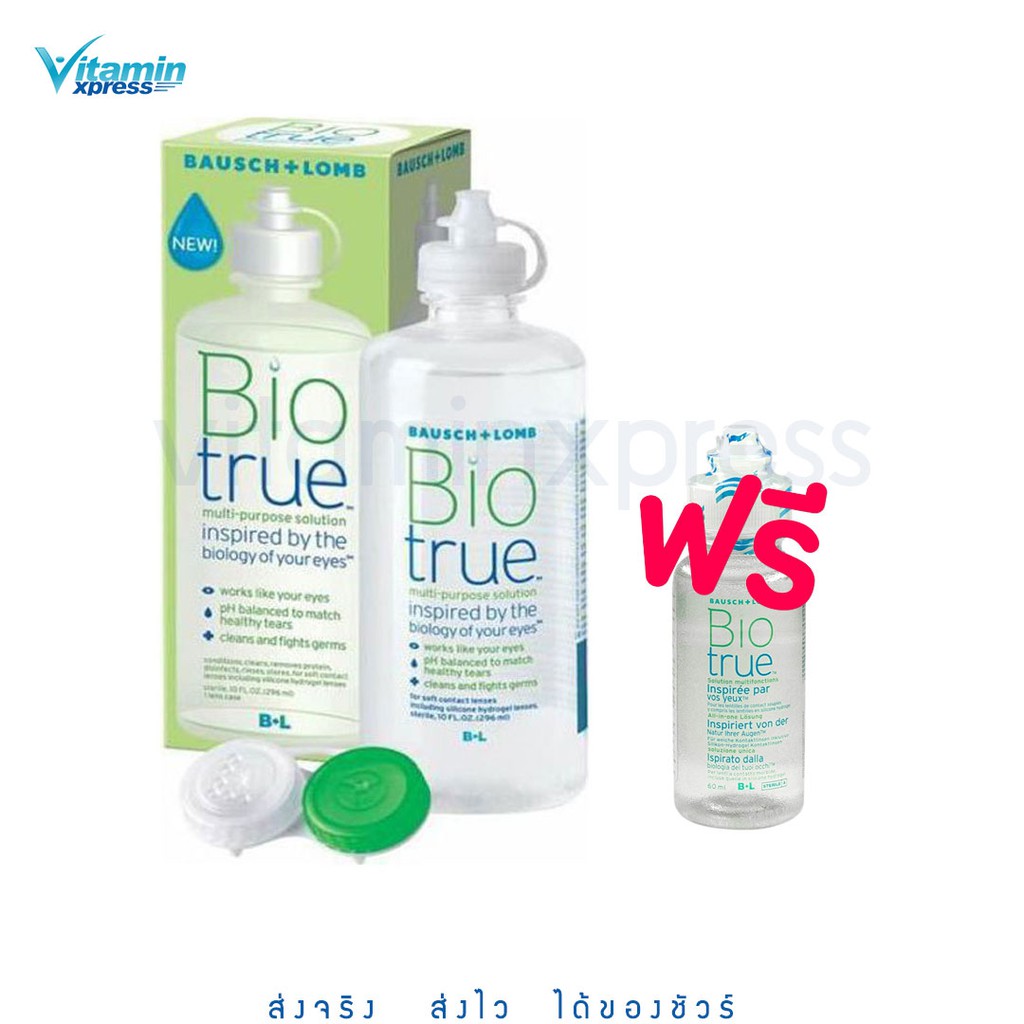 Biotrue multi-purpose solution 300ml.แถม 60ml. น้ำยาทำความสะอาดคอนแทคเลนส์ ไบโอทรู มัลติเพอร์โพส