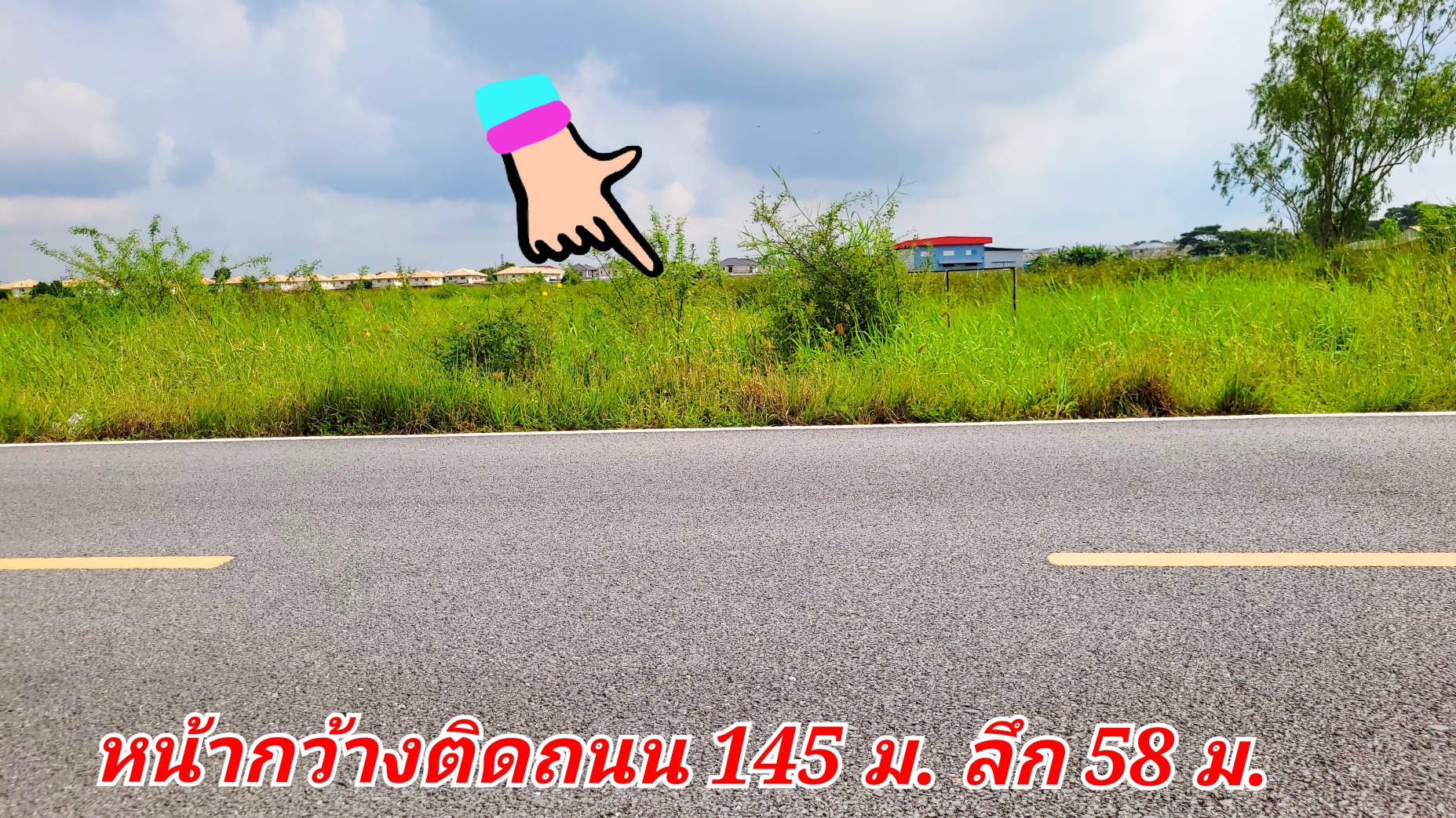 ⚜️ติดทรัพย์⚜️ขายที่ดินบางบัวทอง จ.นนทบุรี ใกล้ถนน 345 ใกล้ศุภาลัย วิล์ล ที่สวย ทำเลดี 5 ไร่ 2 งาน ตรว.ละ 30,000 บาท หน้ากว้างติดถนนคอนกรีต 145 เมตร ลึก 58 เมตร