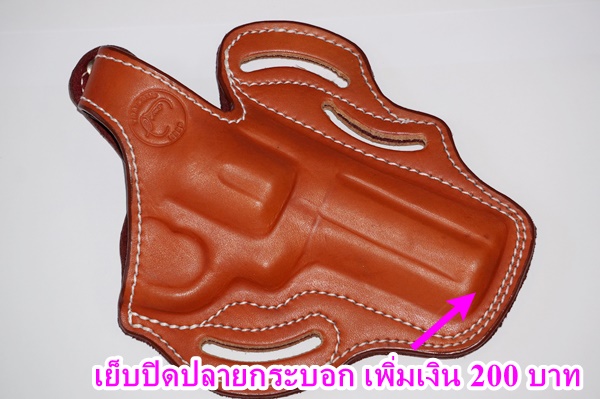 เย็บปิดปลายกระบอก