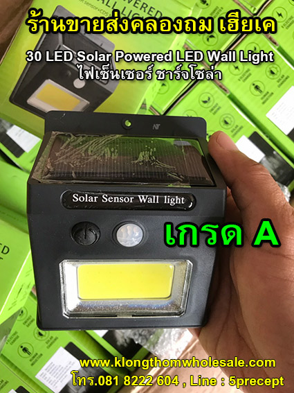 30 LED Solar Powered LED Wall Light ไฟเซ็นเซอร์ ชาร์จโซล่า